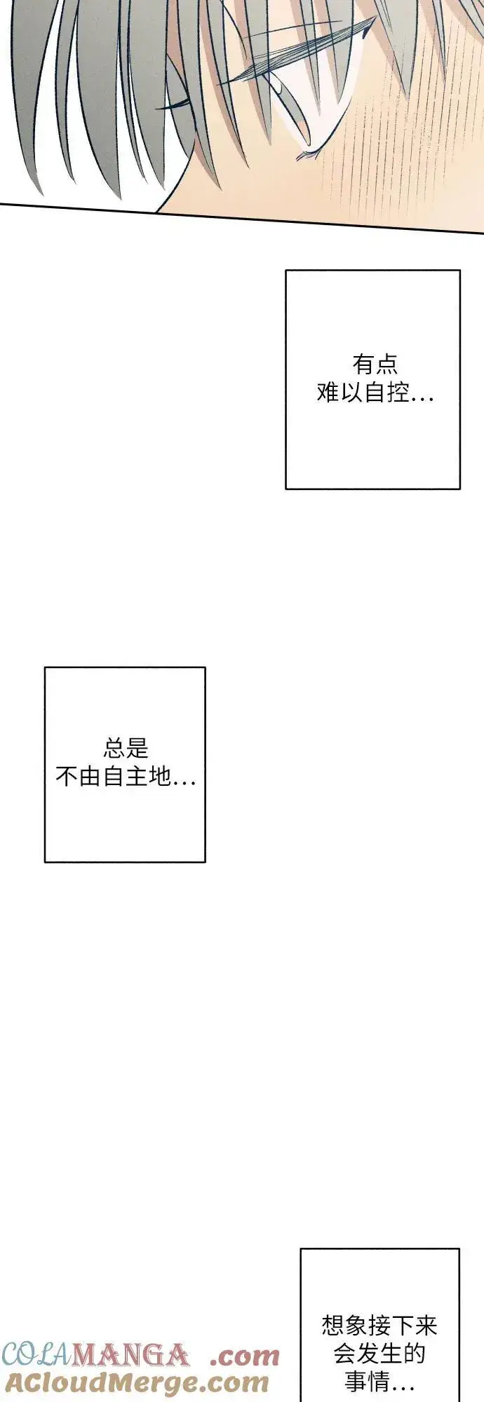 《初恋是冤家》第59话图25