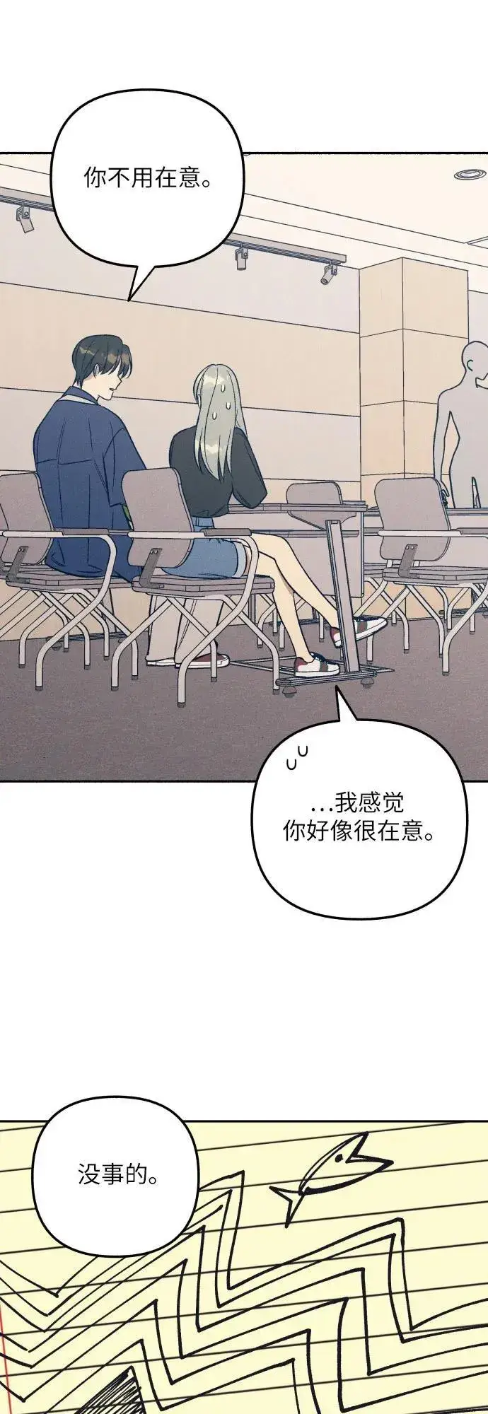 《初恋是冤家》第59话图27