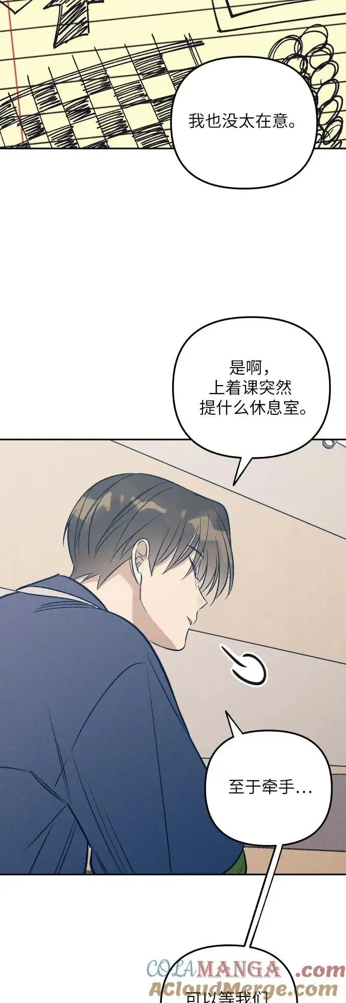 《初恋是冤家》第59话图28