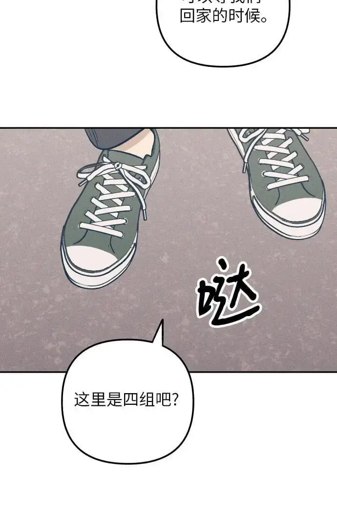 《初恋是冤家》第59话图29