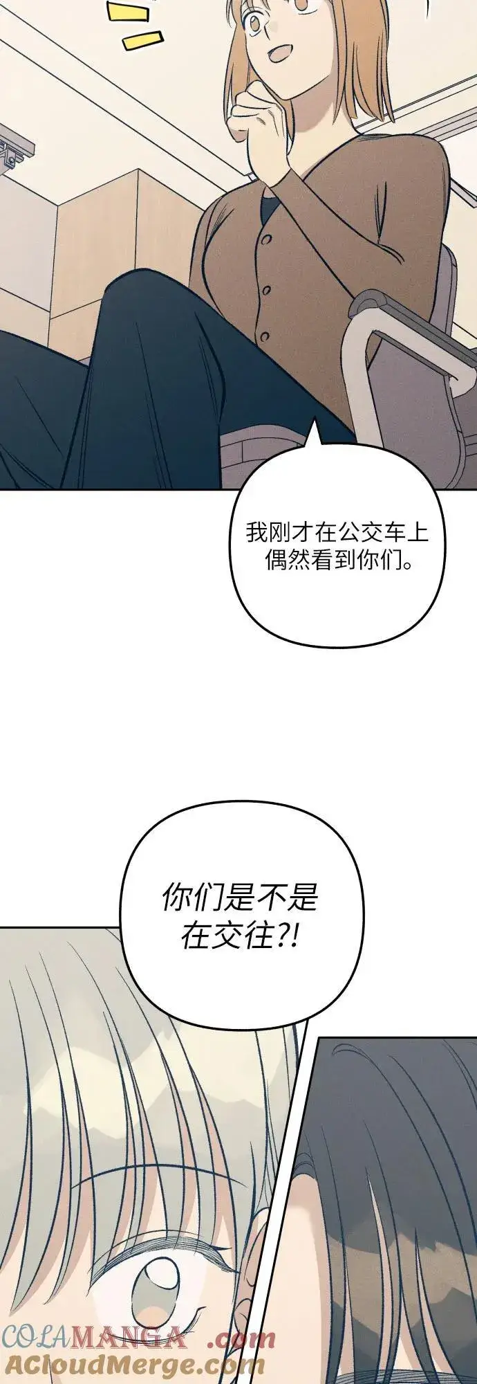 《初恋是冤家》第59话图31