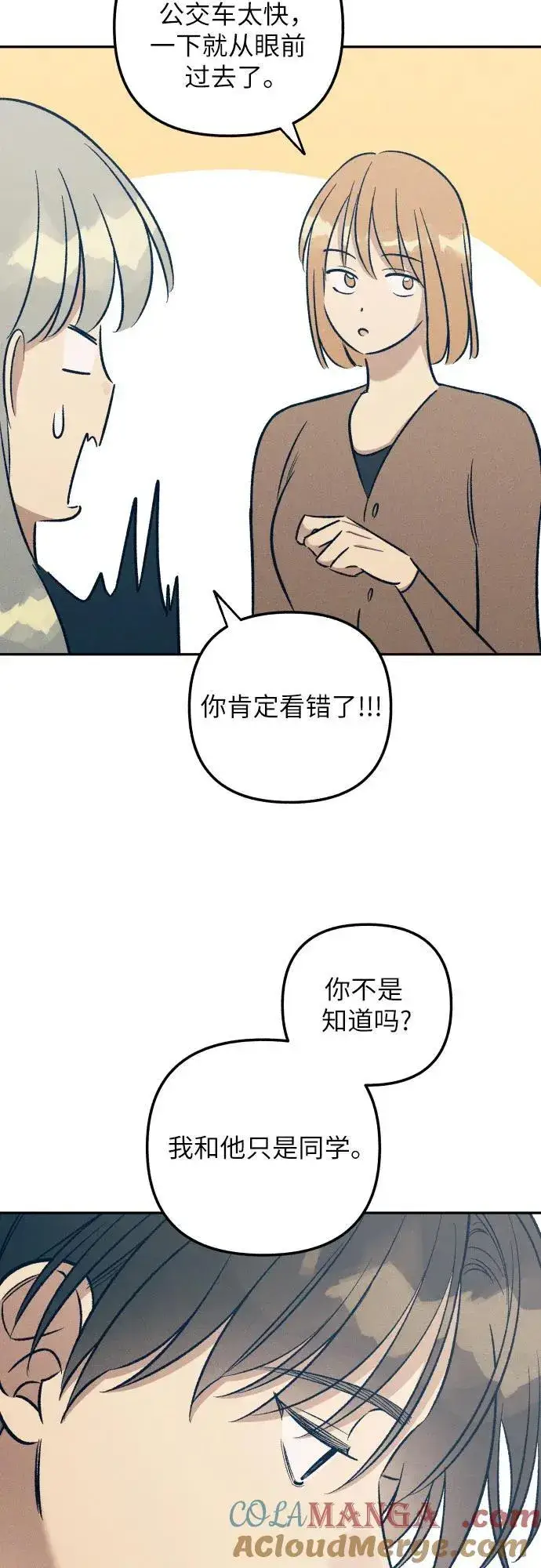 《初恋是冤家》第59话图34