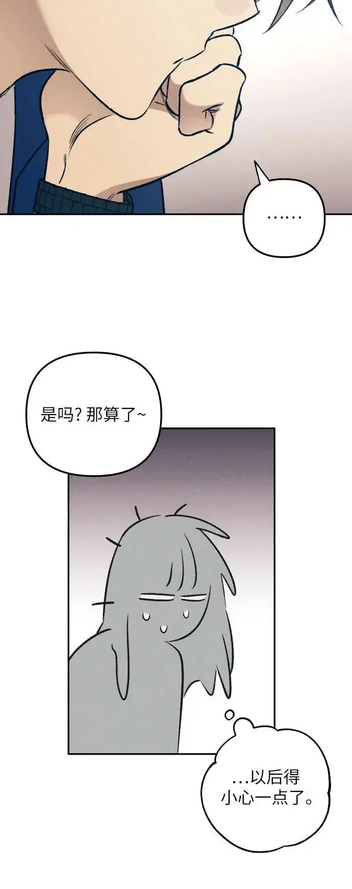 《初恋是冤家》第59话图35