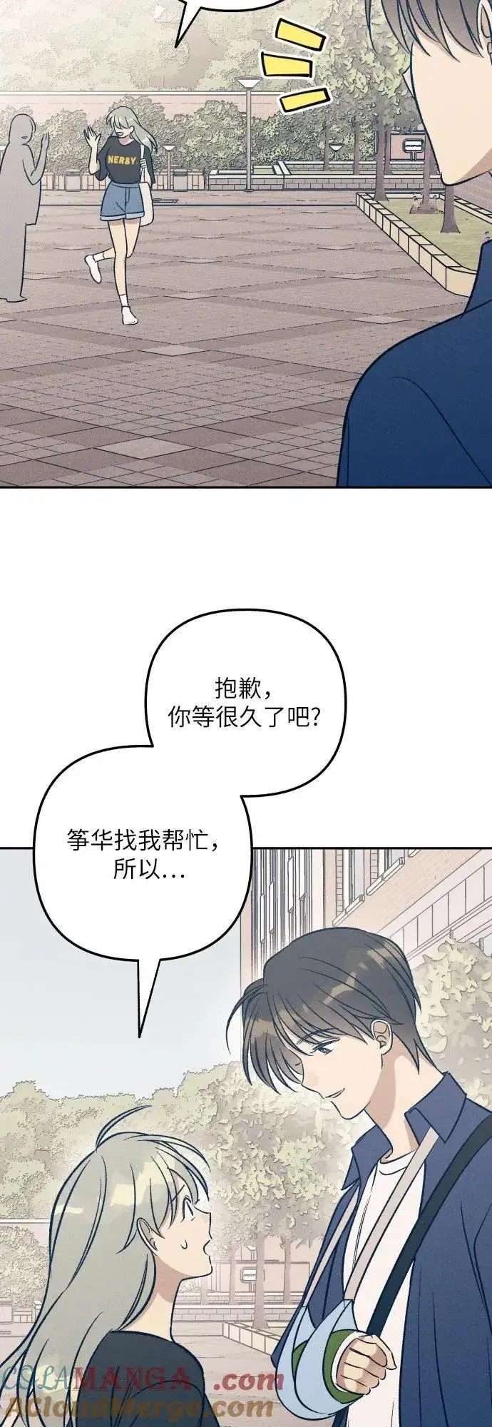 《初恋是冤家》第59话图55