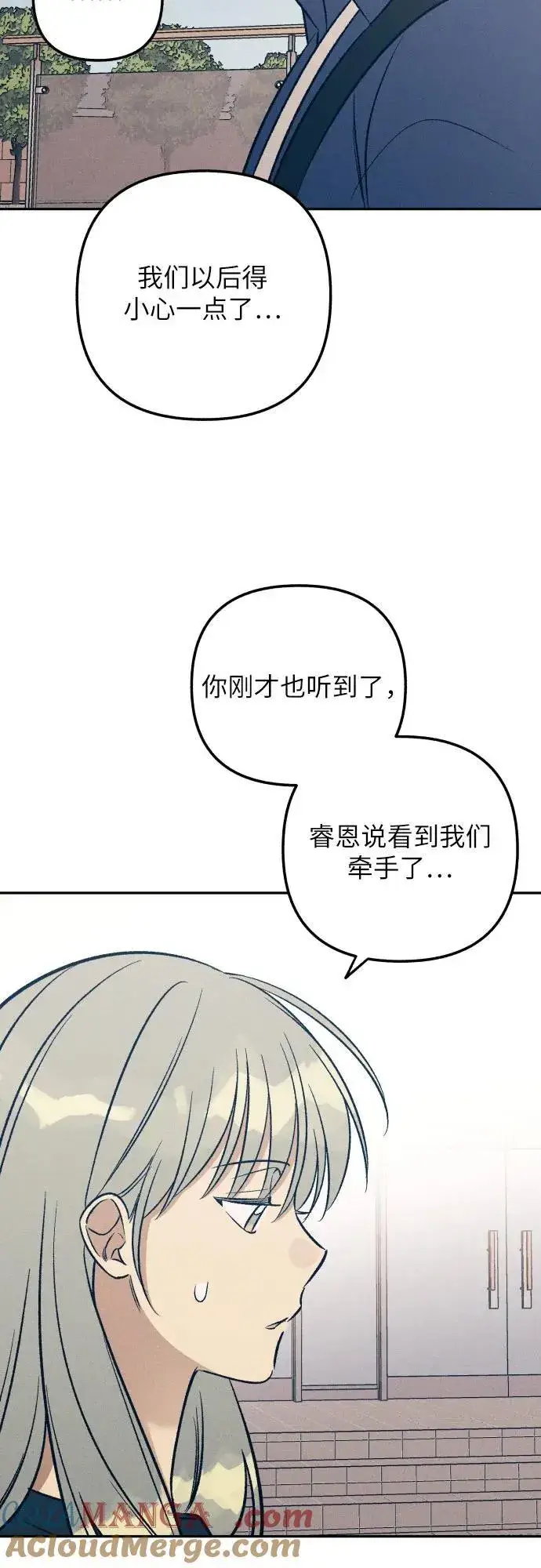 《初恋是冤家》第59话图61