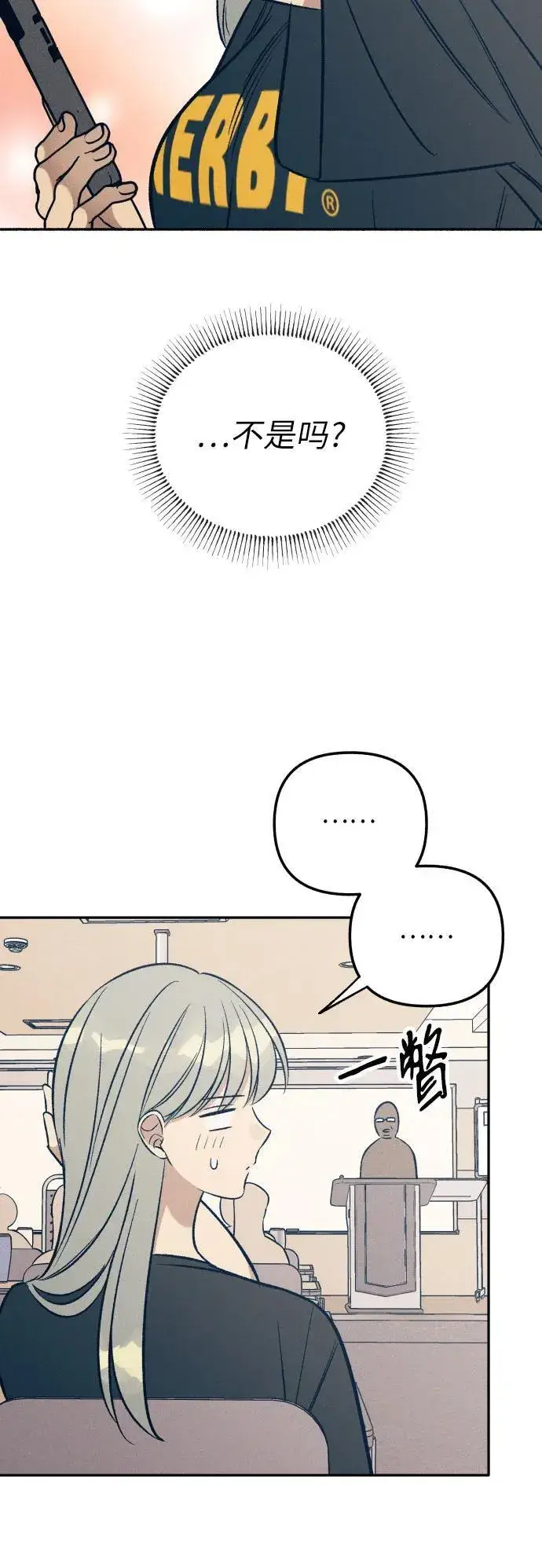 《初恋是冤家》第59话图8