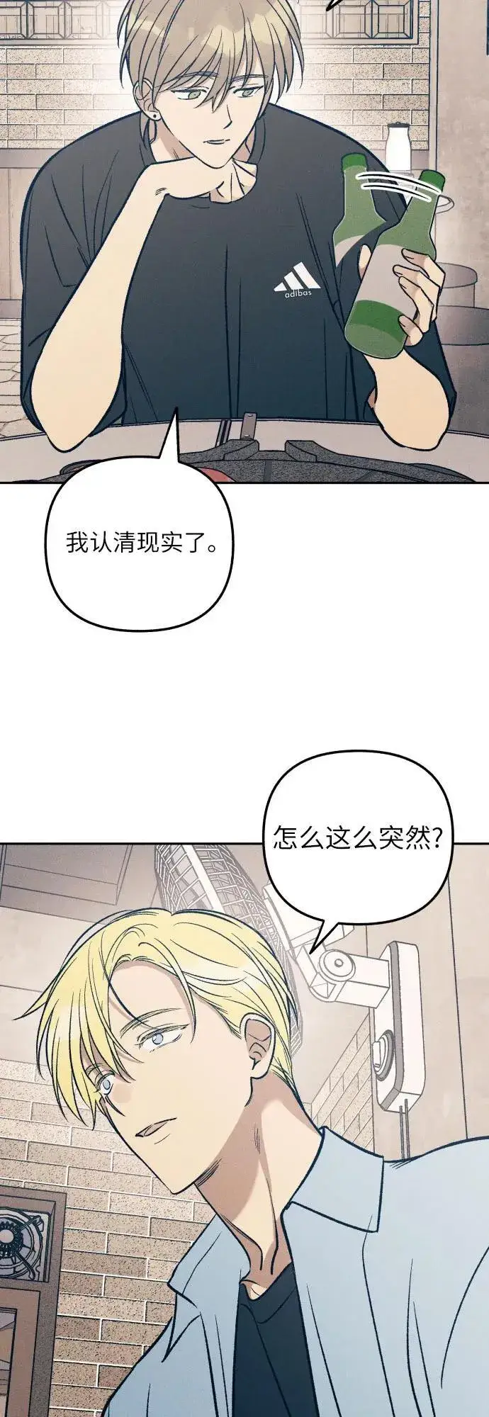 《初恋是冤家》第60话图17