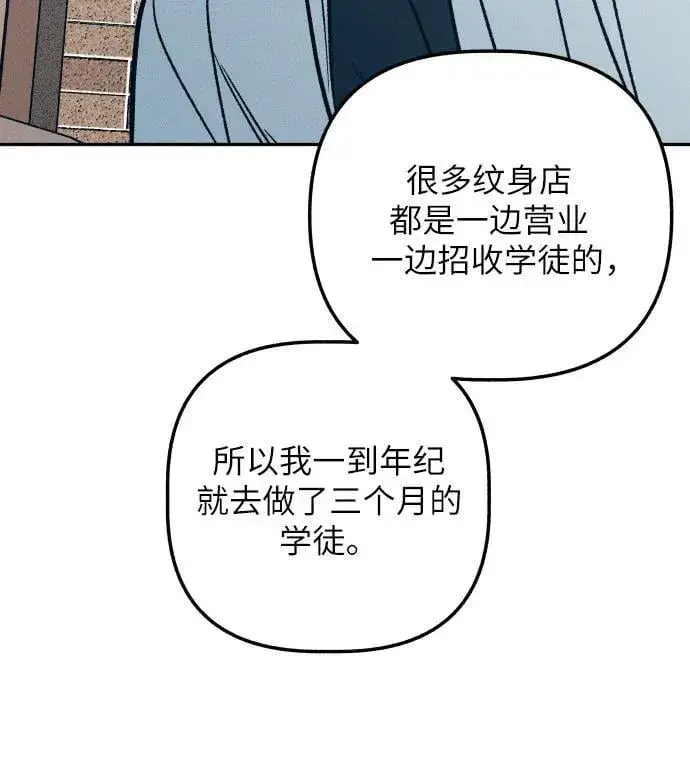 《初恋是冤家》第60话图18
