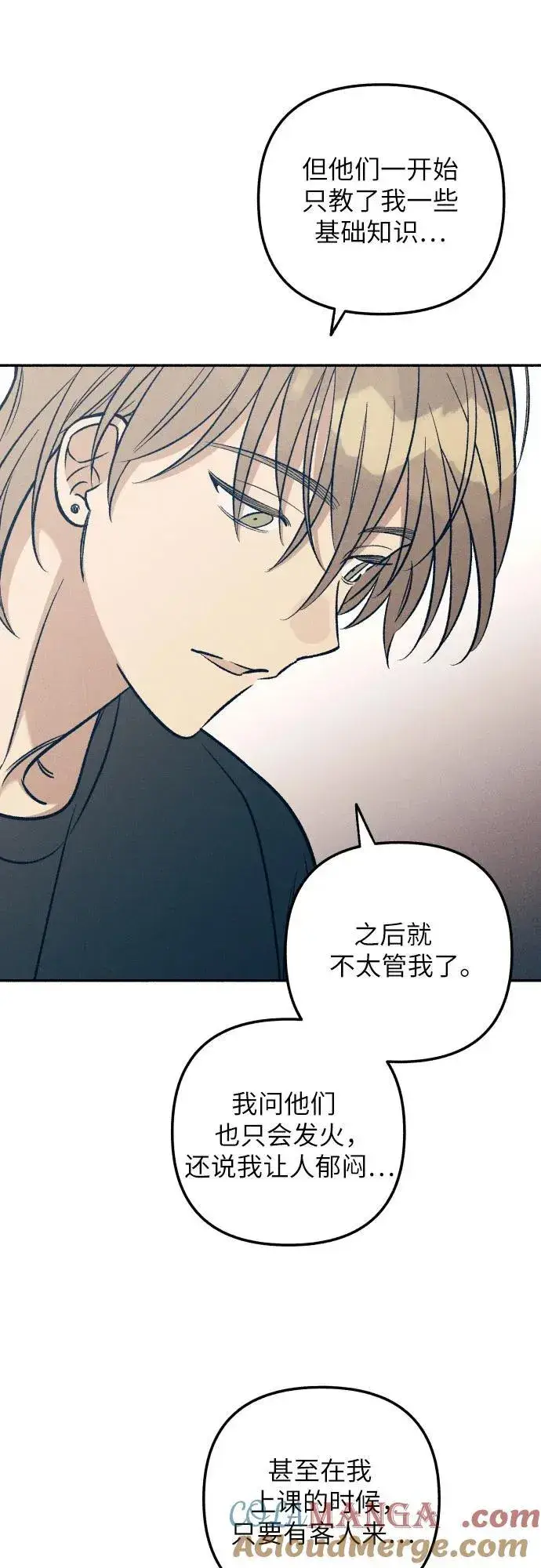 《初恋是冤家》第60话图19