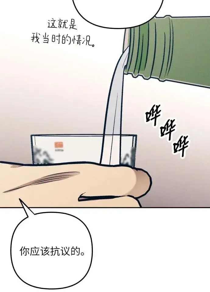 《初恋是冤家》第60话图21