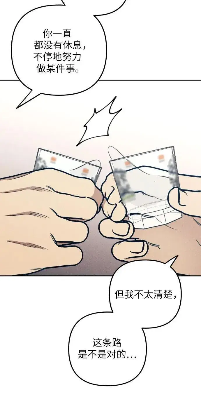 《初恋是冤家》第60话图24