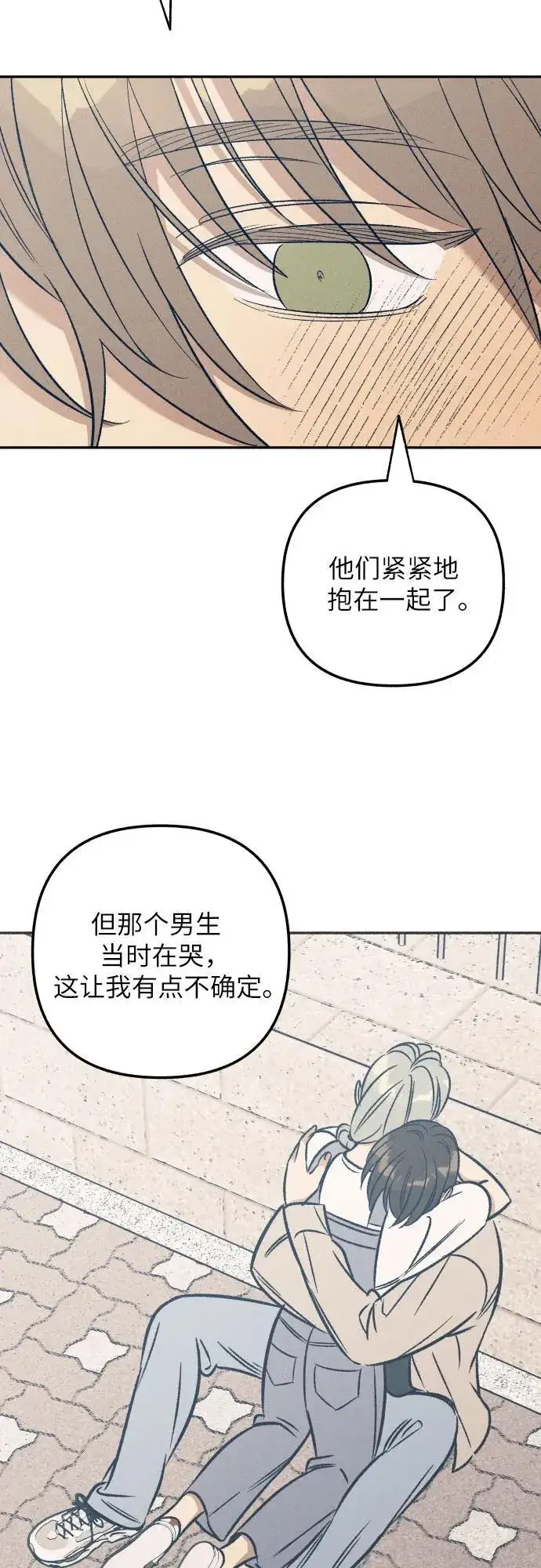《初恋是冤家》第60话图36