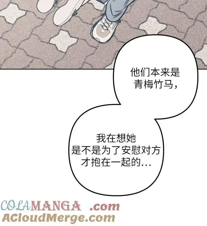 《初恋是冤家》第60话图37