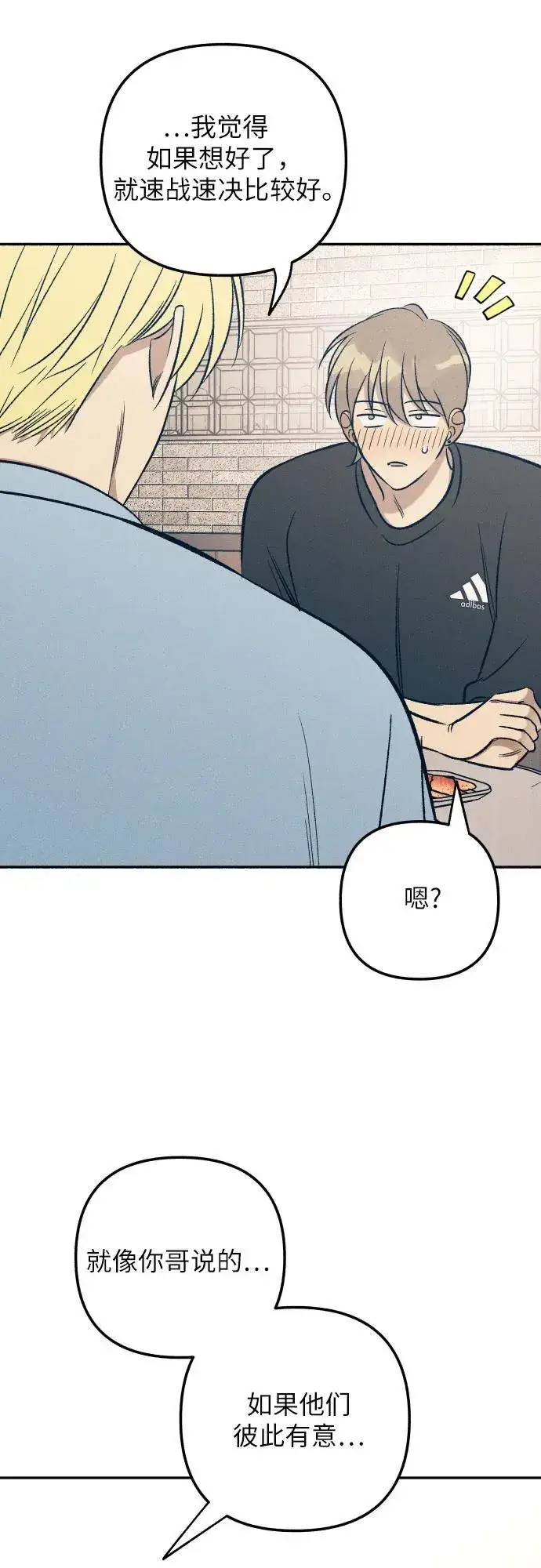 《初恋是冤家》第60话图38
