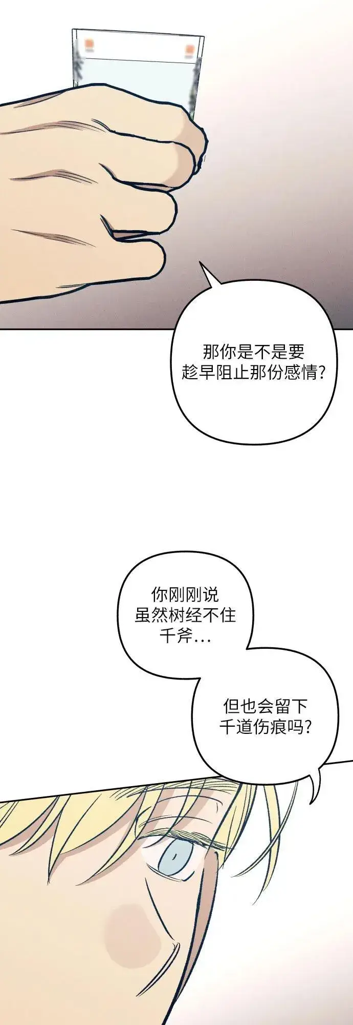 《初恋是冤家》第60话图39