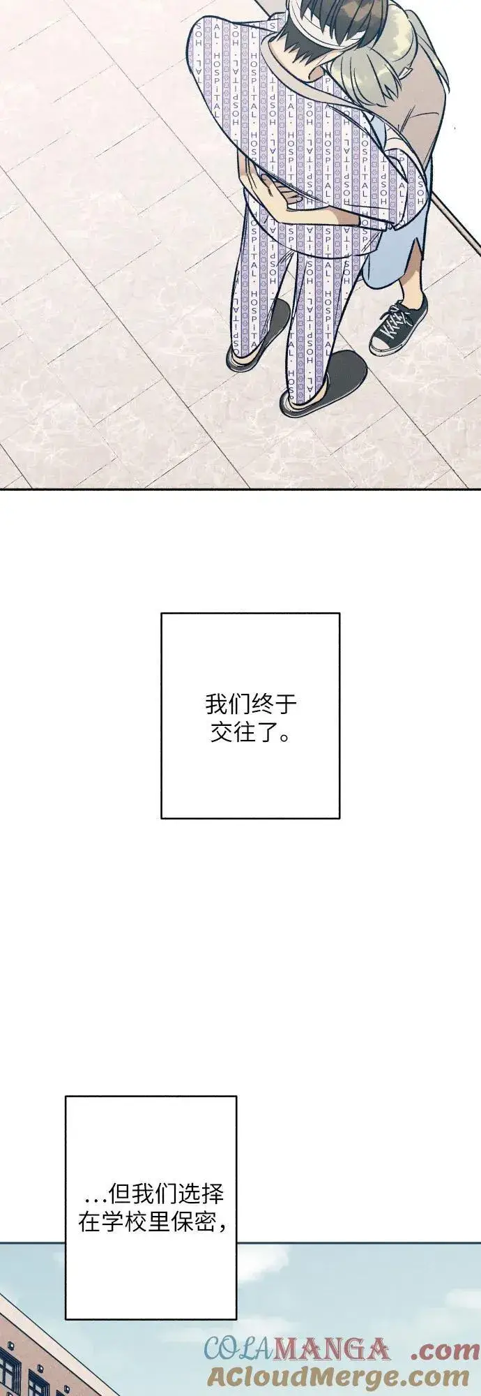 《初恋是冤家》第60话图46