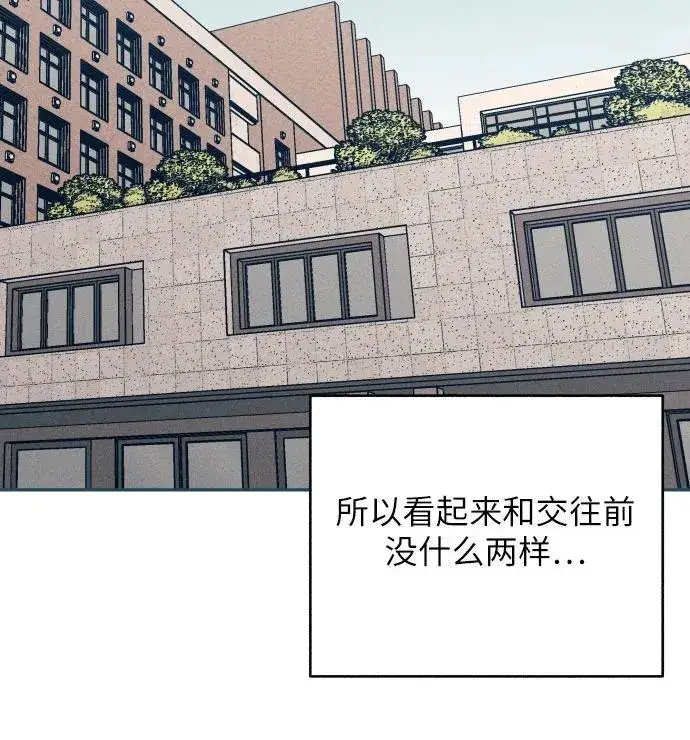 《初恋是冤家》第60话图47