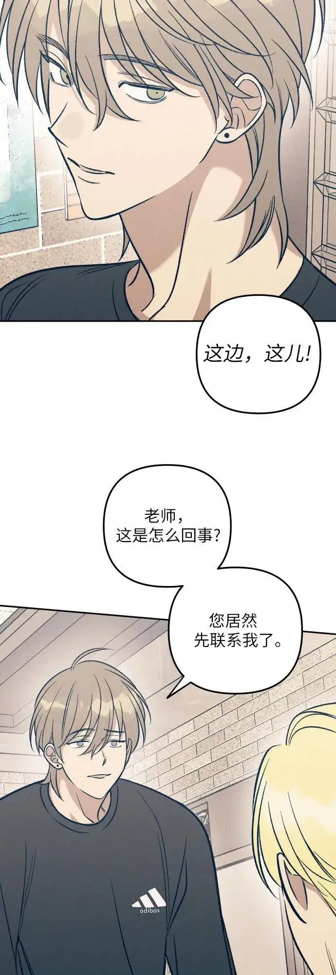 《初恋是冤家》第60话图5