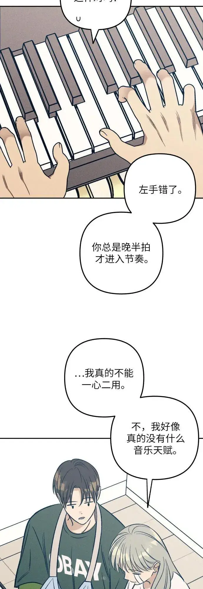 《初恋是冤家》第60话图57