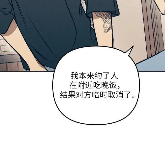 《初恋是冤家》第60话图6