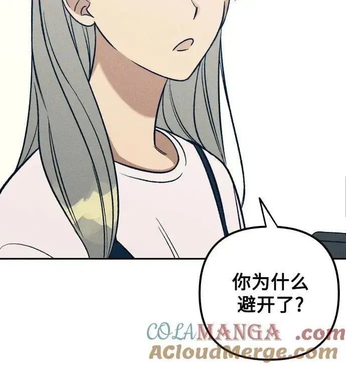 《初恋是冤家》第60话图61