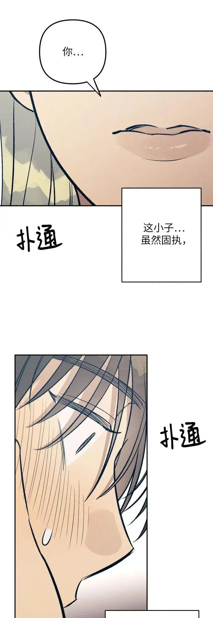 《初恋是冤家》第60话图68