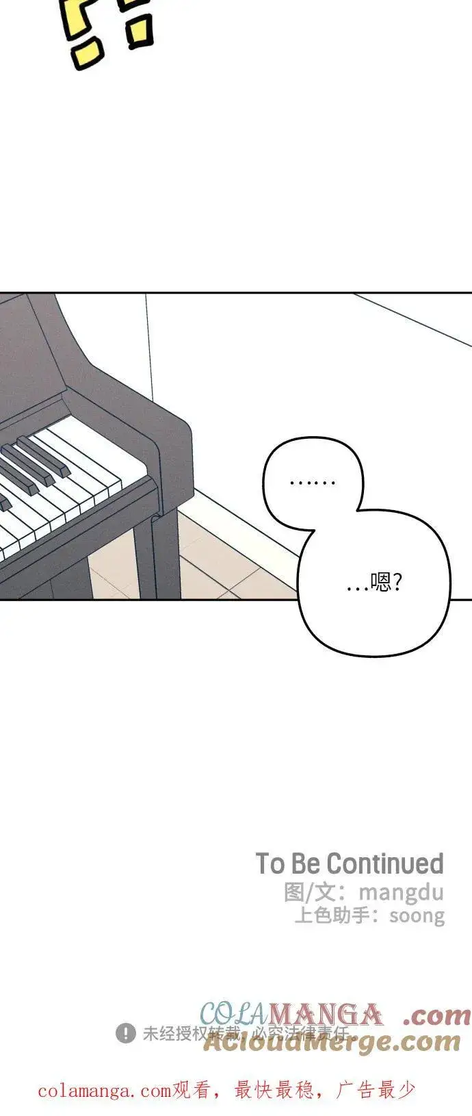《初恋是冤家》第60话图70