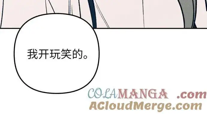 《初恋是冤家》第61话图13