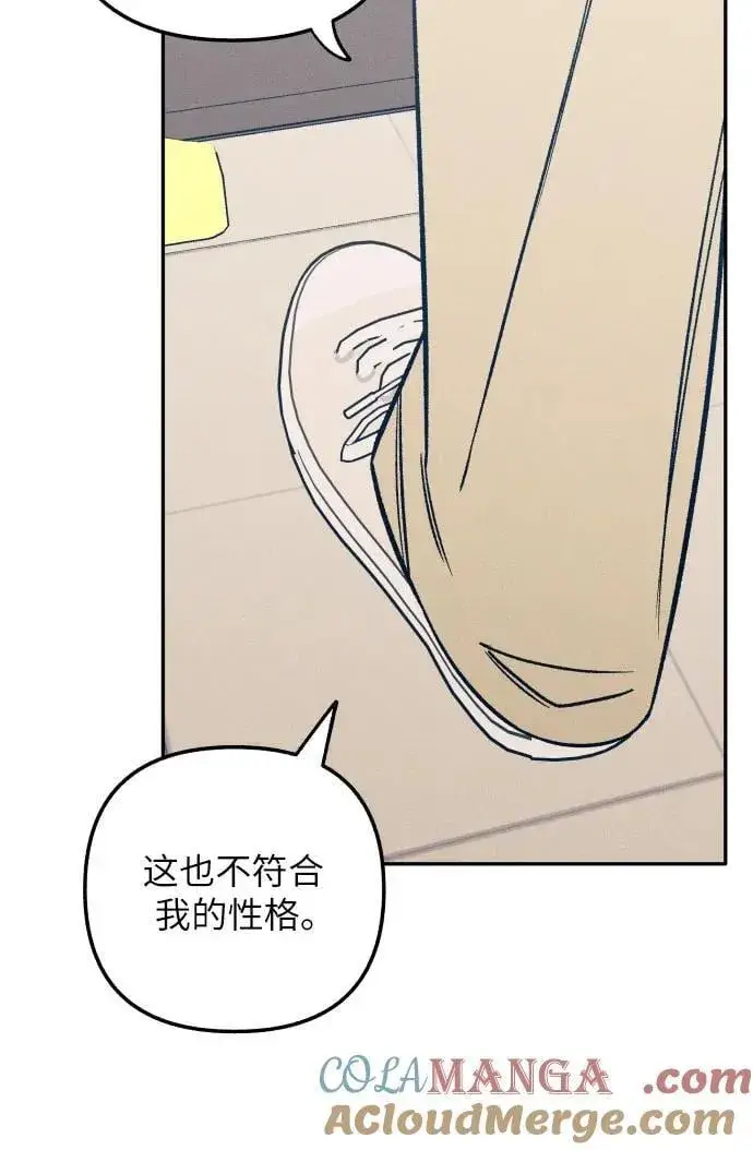 《初恋是冤家》第61话图16