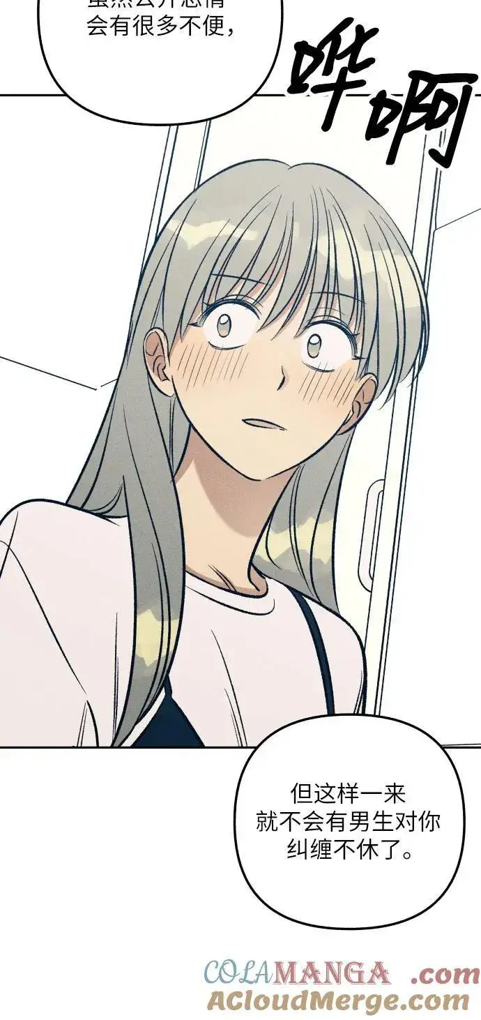 《初恋是冤家》第61话图19