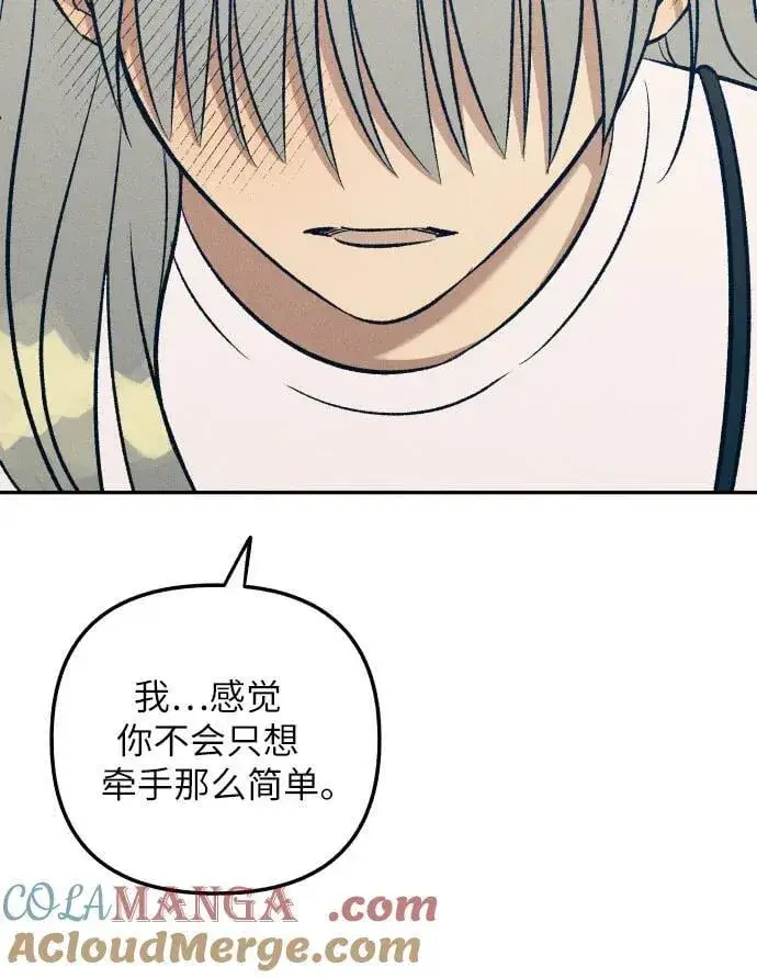 《初恋是冤家》第61话图31
