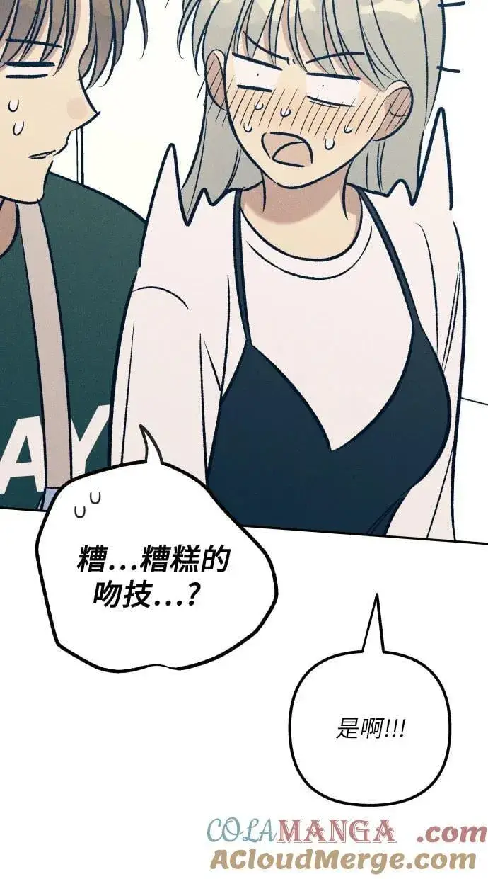 《初恋是冤家》第61话图37