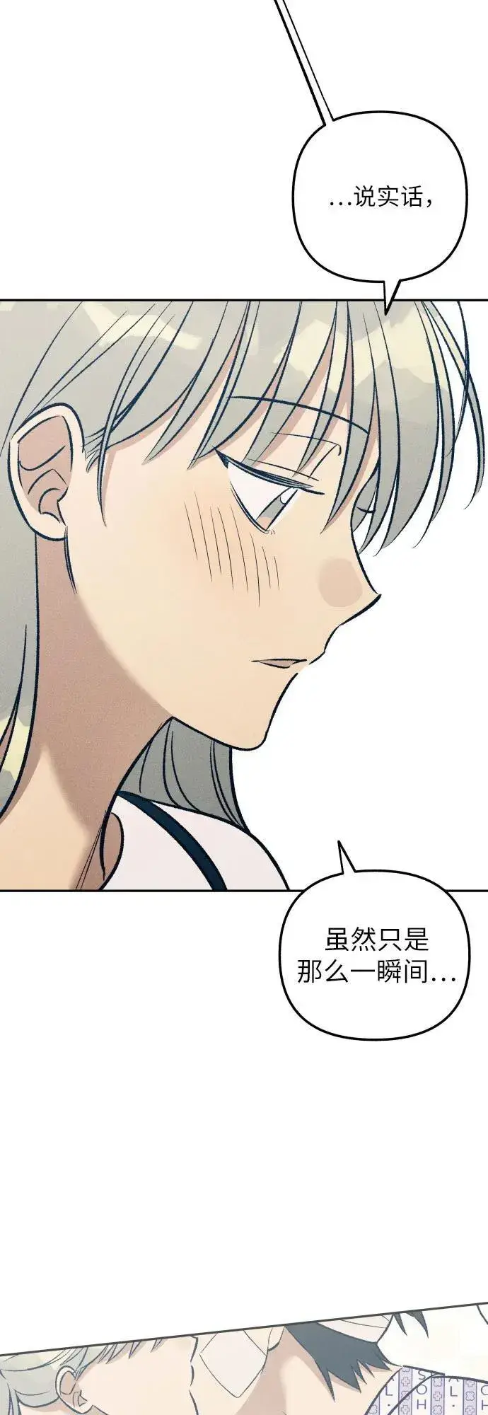 《初恋是冤家》第61话图39