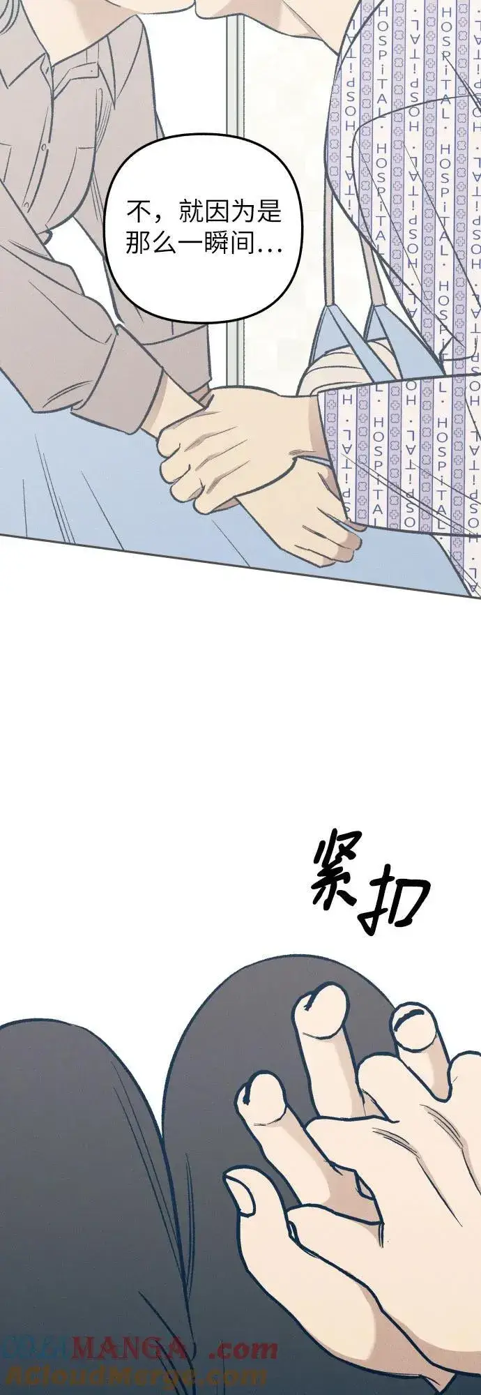《初恋是冤家》第61话图40