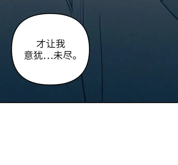 《初恋是冤家》第61话图41