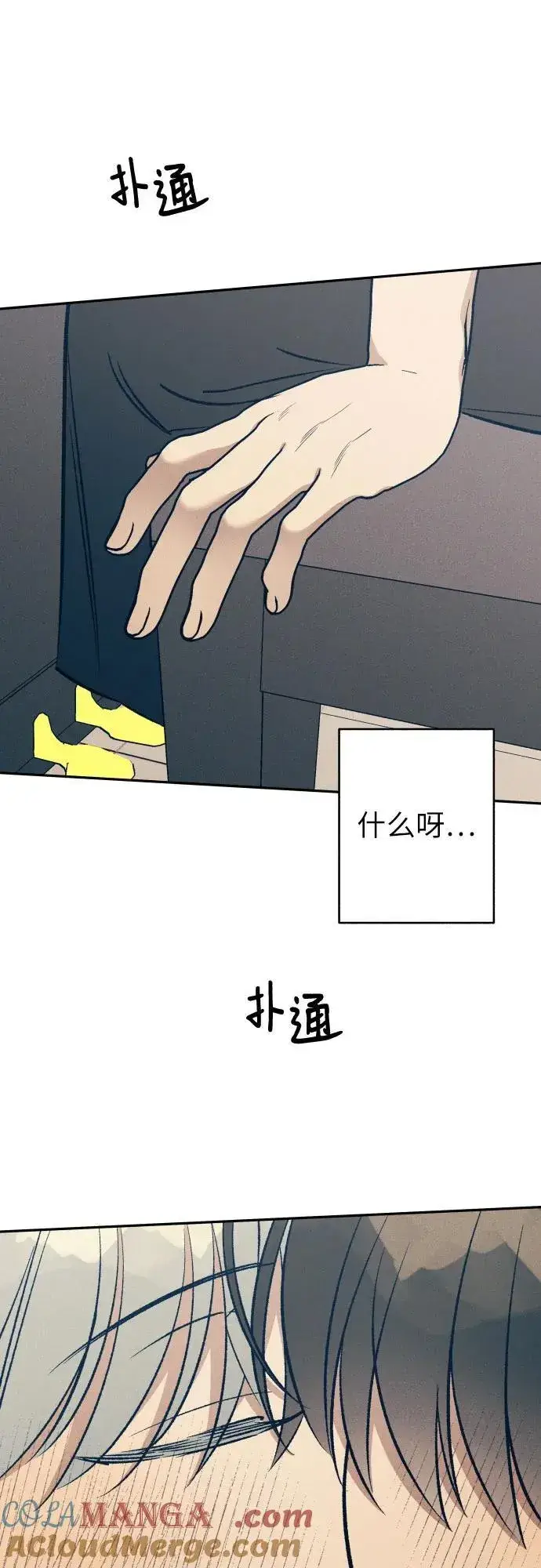 《初恋是冤家》第61话图49