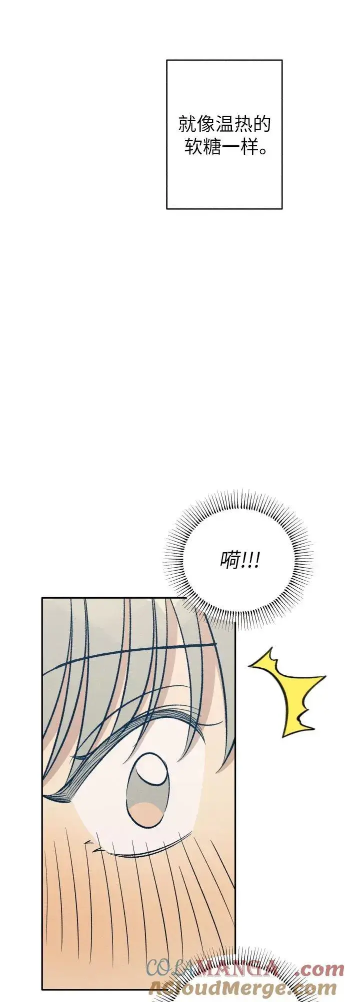 《初恋是冤家》第61话图52