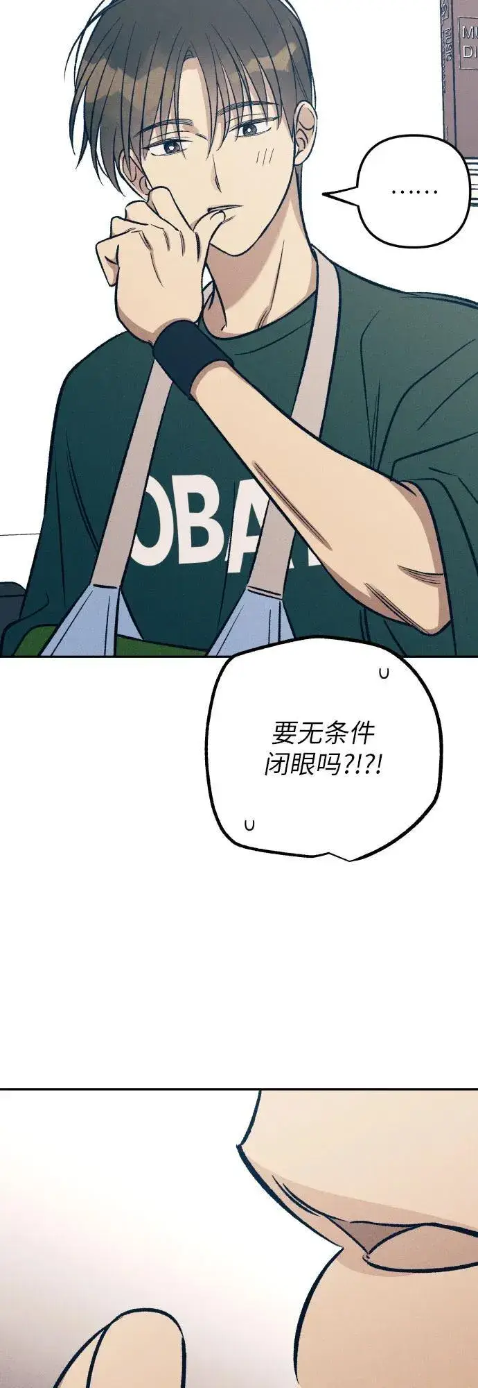 《初恋是冤家》第61话图56