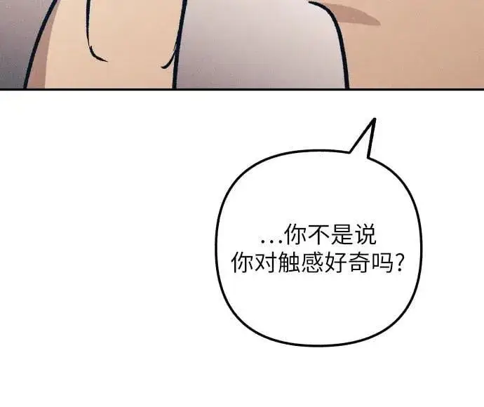 《初恋是冤家》第61话图57