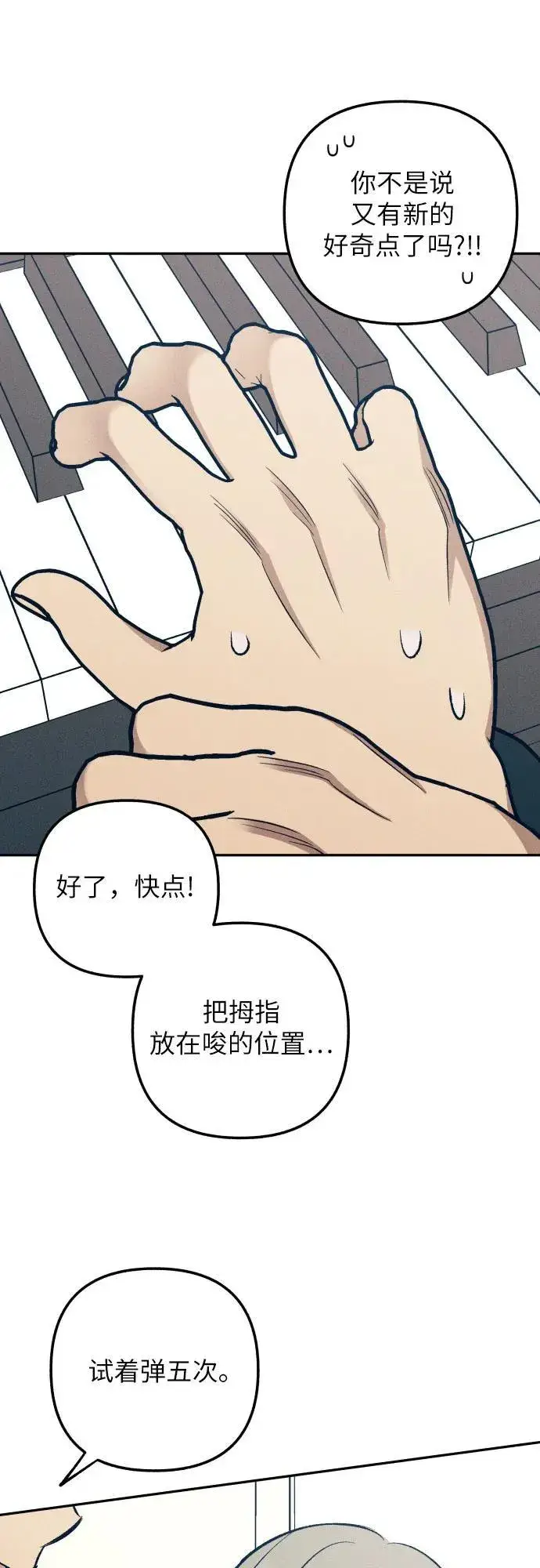 《初恋是冤家》第61话图63