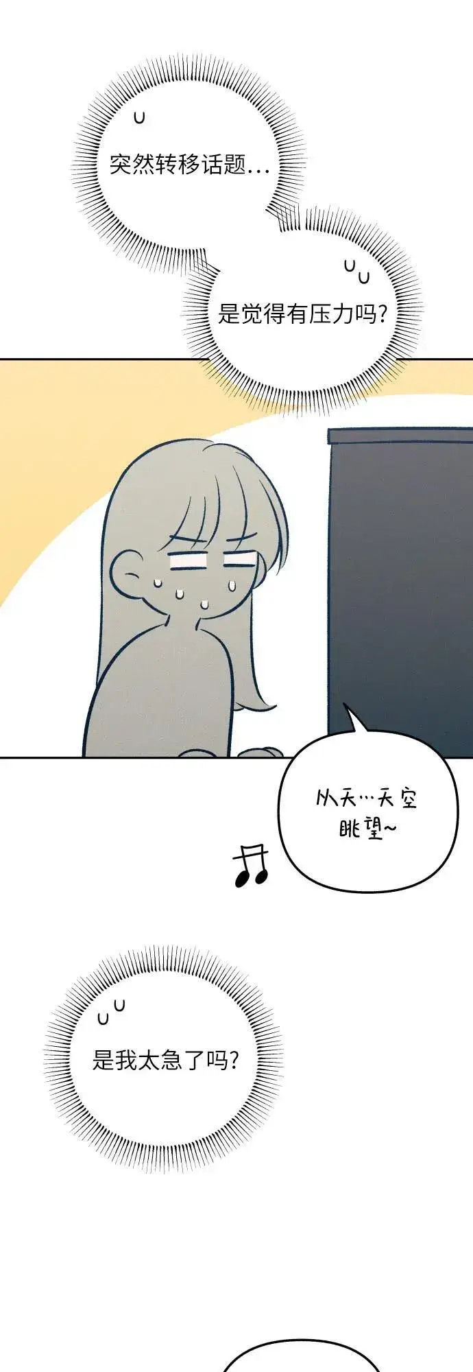 《初恋是冤家》第61话图65