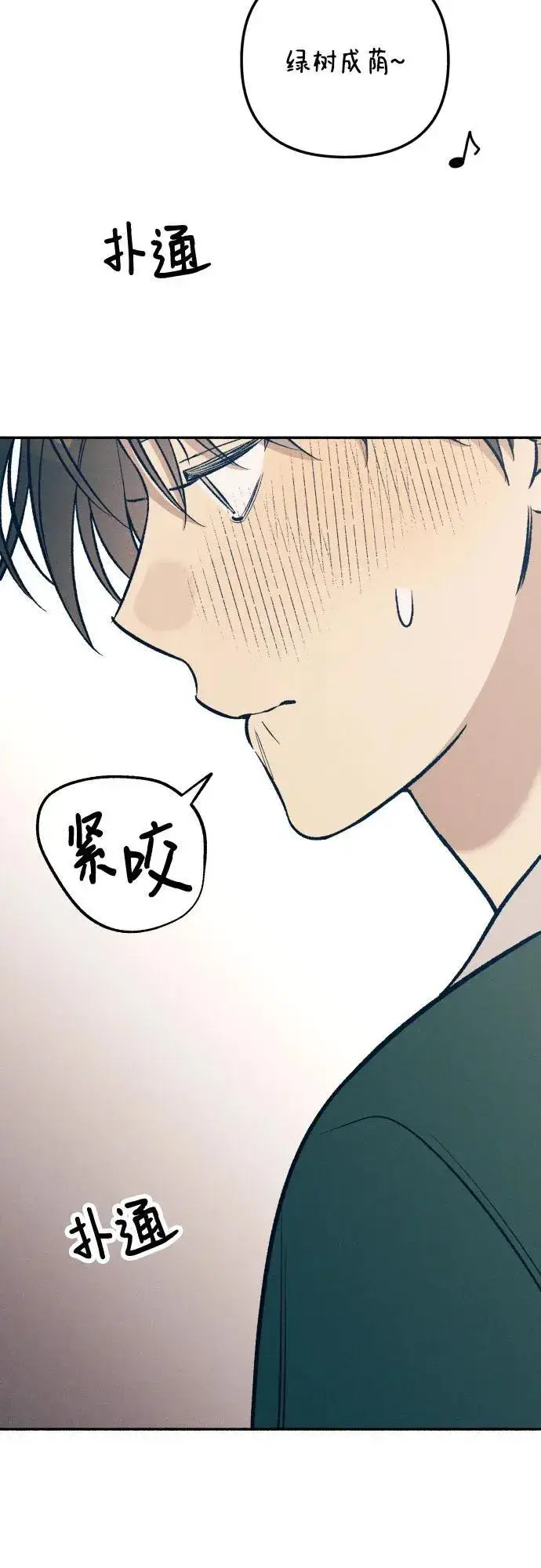 《初恋是冤家》第61话图66