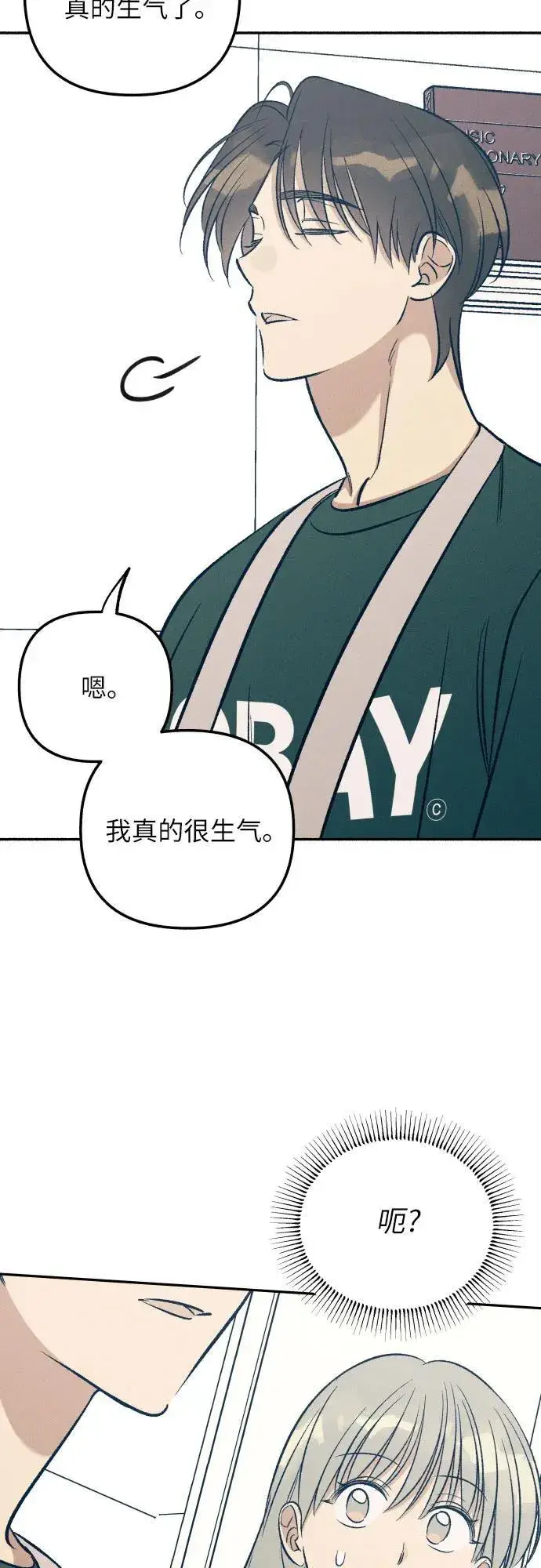 《初恋是冤家》第61话图9