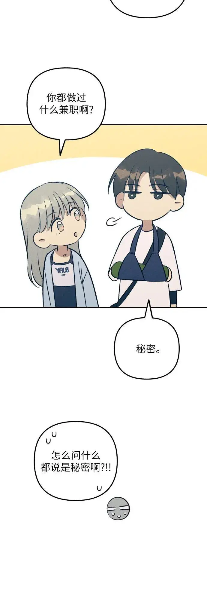 《初恋是冤家》第62话图23