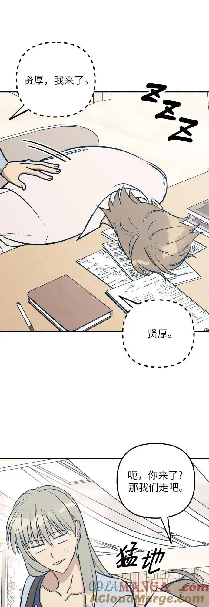 《初恋是冤家》第62话图25