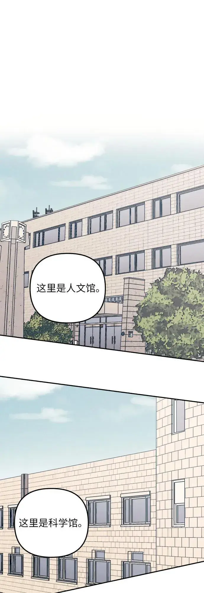 《初恋是冤家》第62话图33