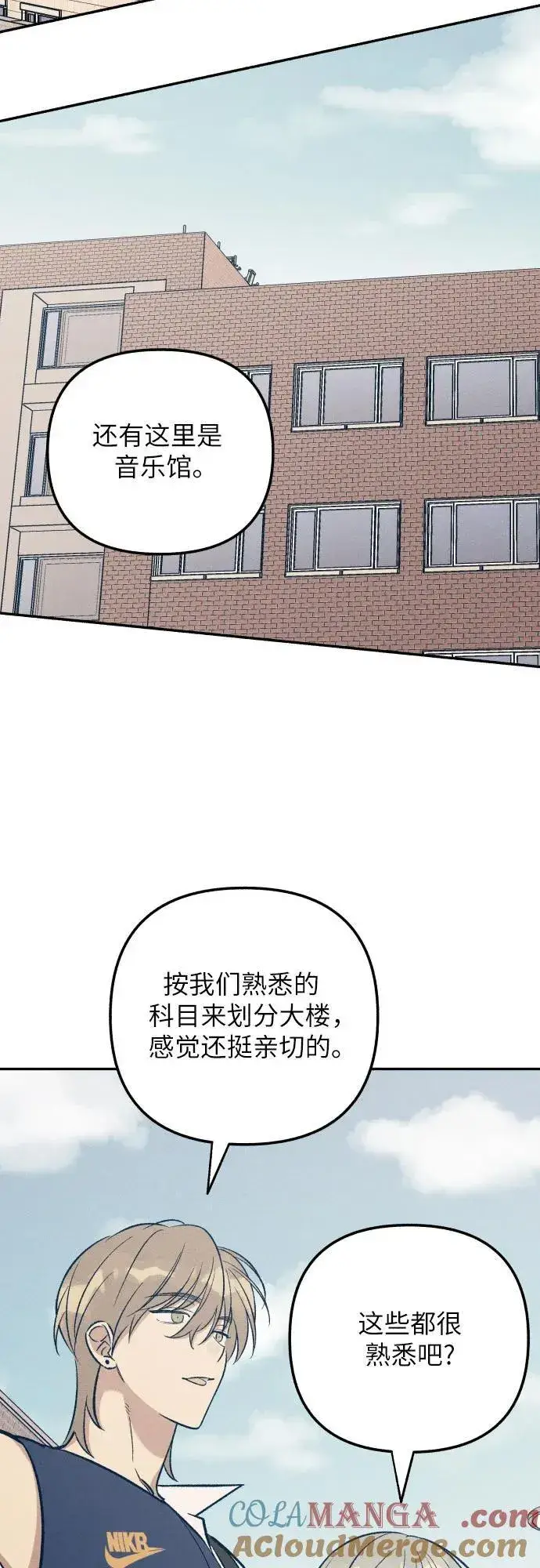 《初恋是冤家》第62话图34