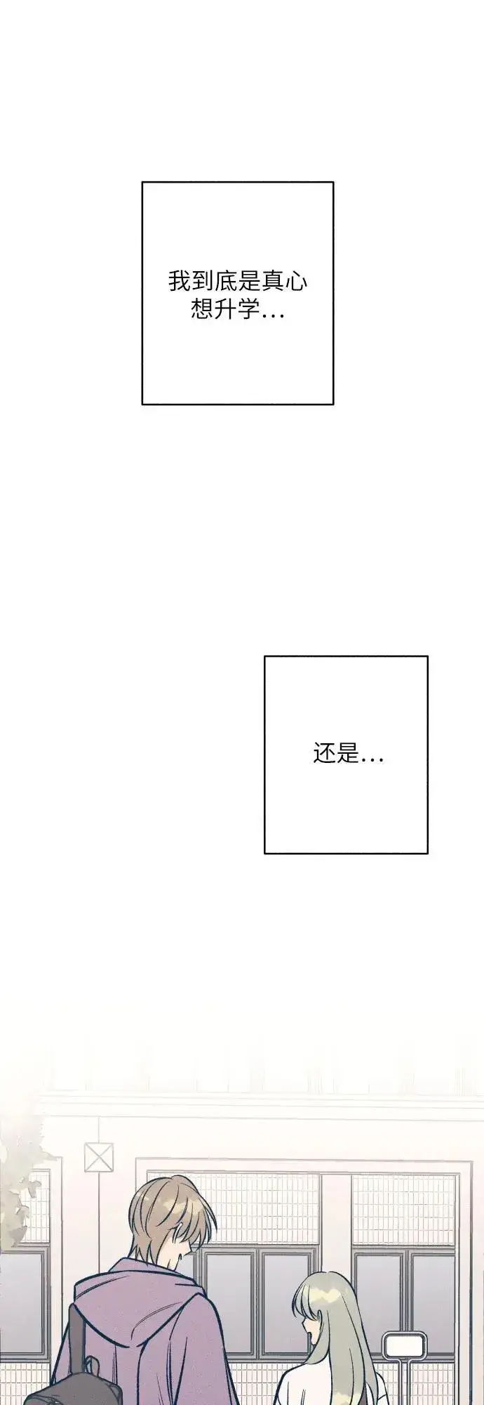 《初恋是冤家》第62话图45