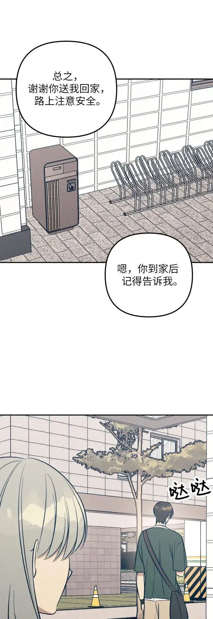 《初恋是冤家》第62话图5