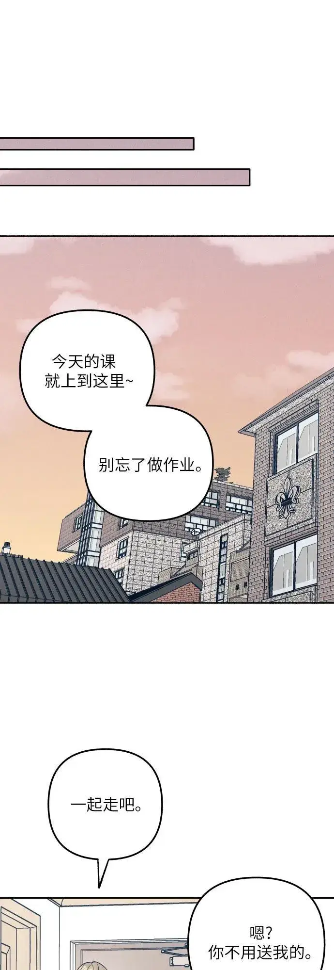 《初恋是冤家》第62话图50